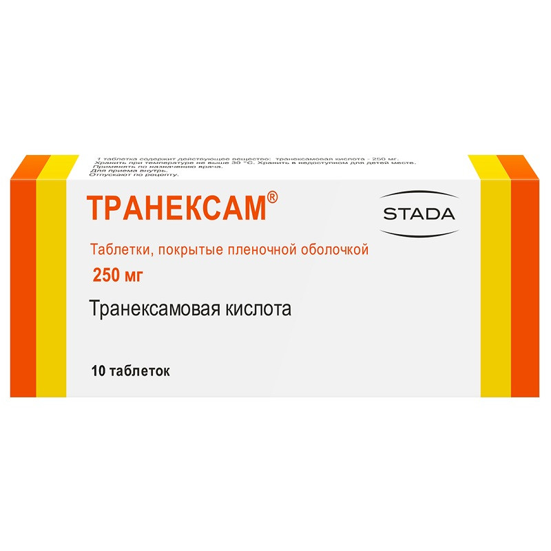 Транексам 250 мг таблетки 10 шт