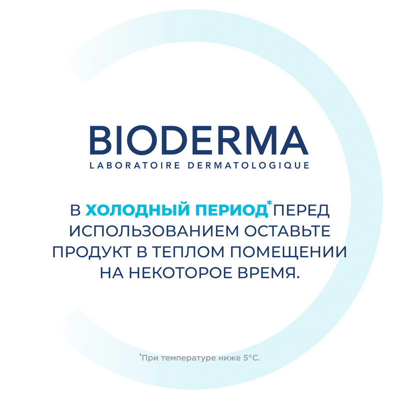 Bioderma Hydrabio Сыворотка увлажняющая с гиалуроновой кислотой 40 мл