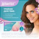 Депантол 100 мг+16 мг суппозитории вагинальные 10 шт