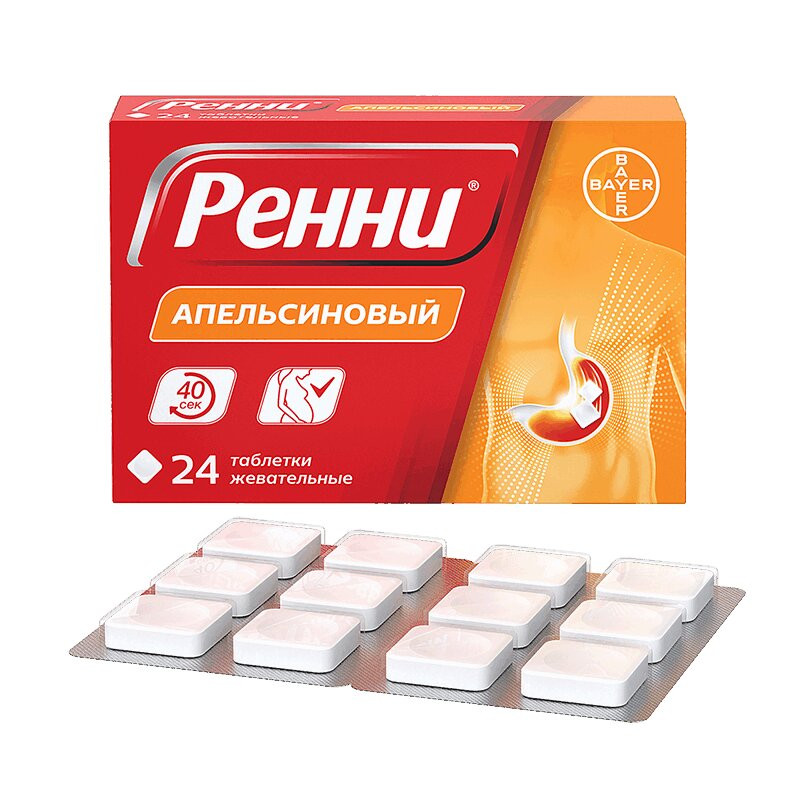 Ренни 680 мг+80 мг таблетки жевательные Апельсин 24 шт