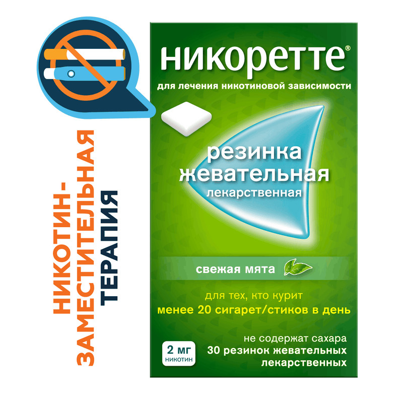 Никоретте 2 мг резинка жевательная лекарственная Свежая мята 30 шт
