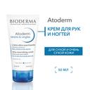 Bioderma Atoderm Крем увлажняющий для рук и ногтей 50 мл