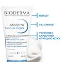 Bioderma Atoderm Крем увлажняющий для рук и ногтей 50 мл