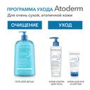 Bioderma Atoderm Крем увлажняющий для рук и ногтей 50 мл