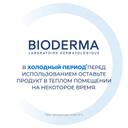 Bioderma Atoderm Крем для рук для сухой и поврежденной кожи 50 мл