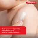 Судокрем Крем под подгузник 0+ 125 г