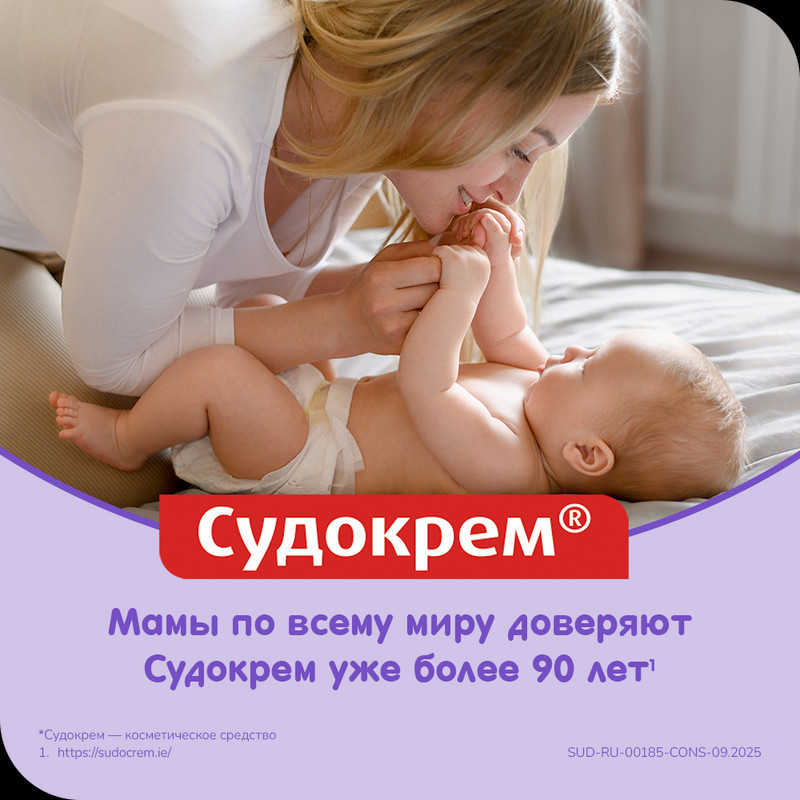 Судокрем Крем под подгузник 0+ 60 г