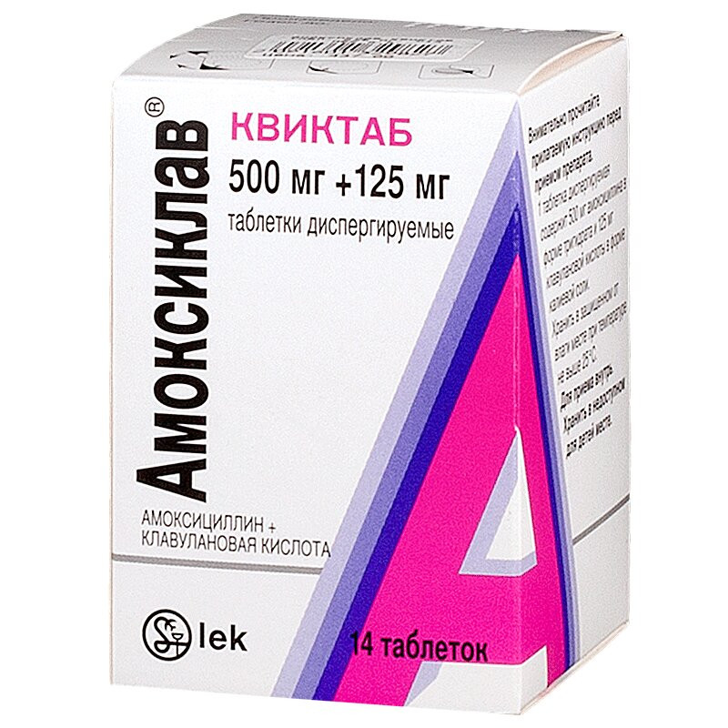 Амоксиклав Квиктаб 500 мг+125 мг таблетки диспергируемые 14 шт