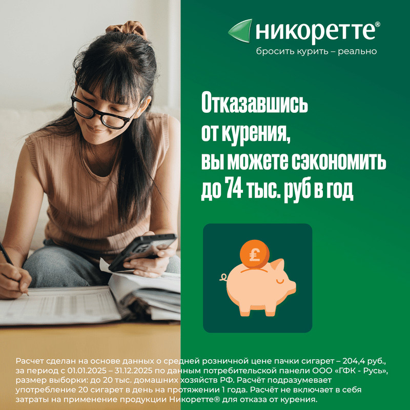 Никоретте 4 мг резинка жевательная лекарственная Свежая мята 30 шт