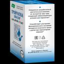 Тройчатка Эвалар для детей с 3 лет порошок для приготовления раствора для приема внутрь 10 шт