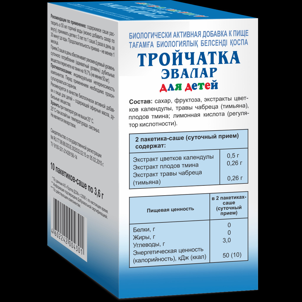 Тройчатка Эвалар для детей с 3 лет порошок для приготовления раствора для приема внутрь 10 шт