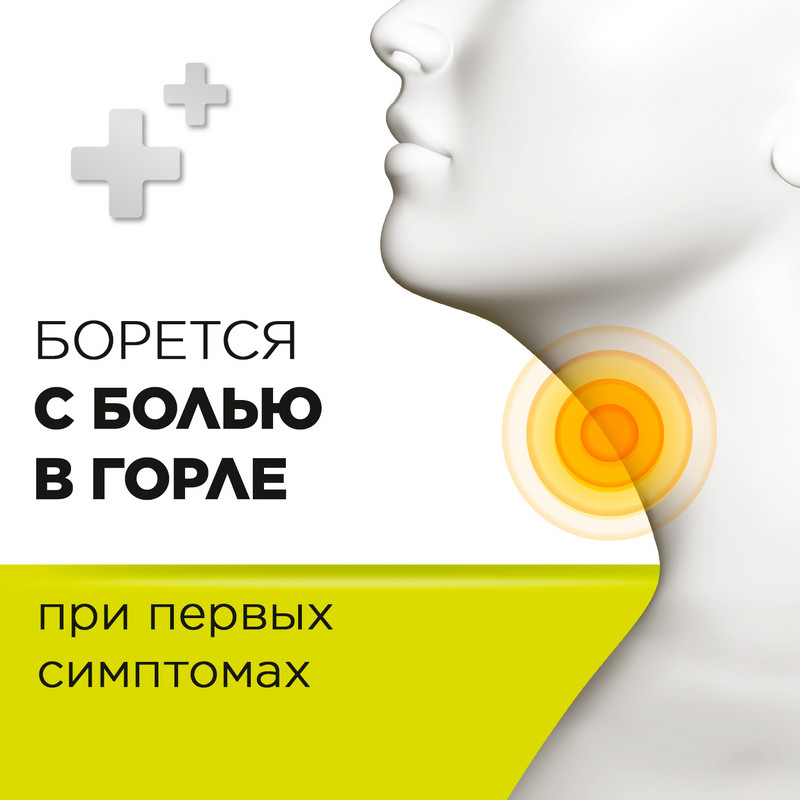 Стрепсилс таблетки для рассасывания Без сахара Лимон 24 шт