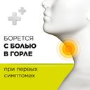 Стрепсилс таблетки для рассасывания Без сахара Лимон 24 шт
