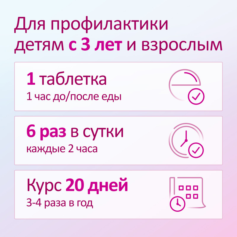Имудон таблетки для рассасывания 24 шт