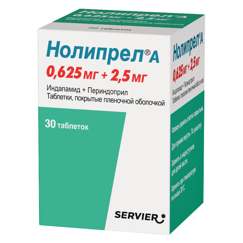 Нолипрел А 0,625 мг+2,5 мг таблетки 30 шт