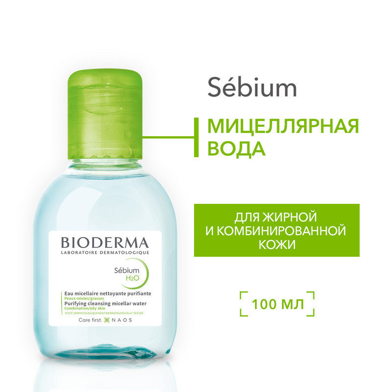 Bioderma Sebium Н2О Мицеллярная вода для жирной и проблемной кожи 100 мл