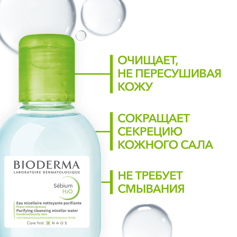 Bioderma Sebium Н2О Мицеллярная вода для жирной и проблемной кожи 100 мл