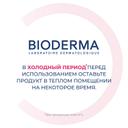 Bioderma Sensibio Мицеллярная вода для нормальной и чувствительной кожи 100 мл