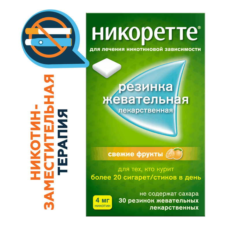 Никоретте 4 мг резинка жевательная лекарственная Свежие фрукты 30 шт