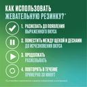 Никоретте 4 мг резинка жевательная лекарственная Свежие фрукты 30 шт