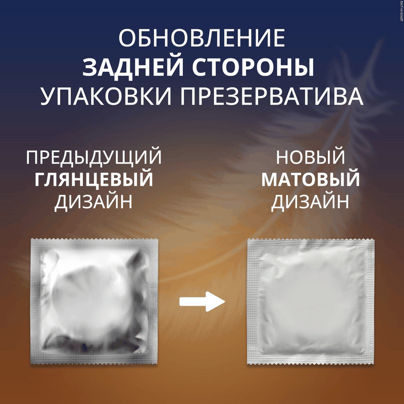 Contex Lights Презервативы тонкие с дополнительной смазкой 3 шт