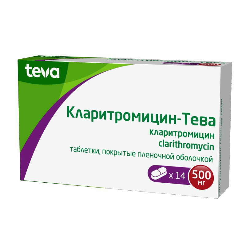 Кларитромицин-Тева 500 мг таблетки 14 шт