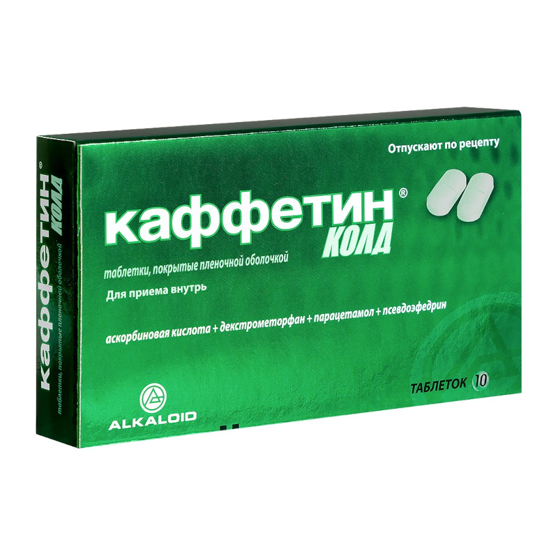 Каффетин Колд таблетки 10 шт