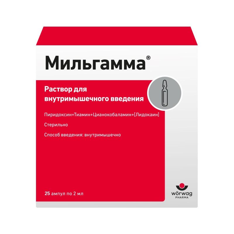 Мильгамма раствор для инъекций 2 мл 25 шт