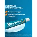 Зовиракс 5% крем для наружного применения 5 г