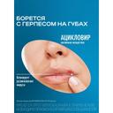 Зовиракс 5% крем для наружного применения 5 г