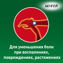 Бенгей крем для наружного применения 50 г