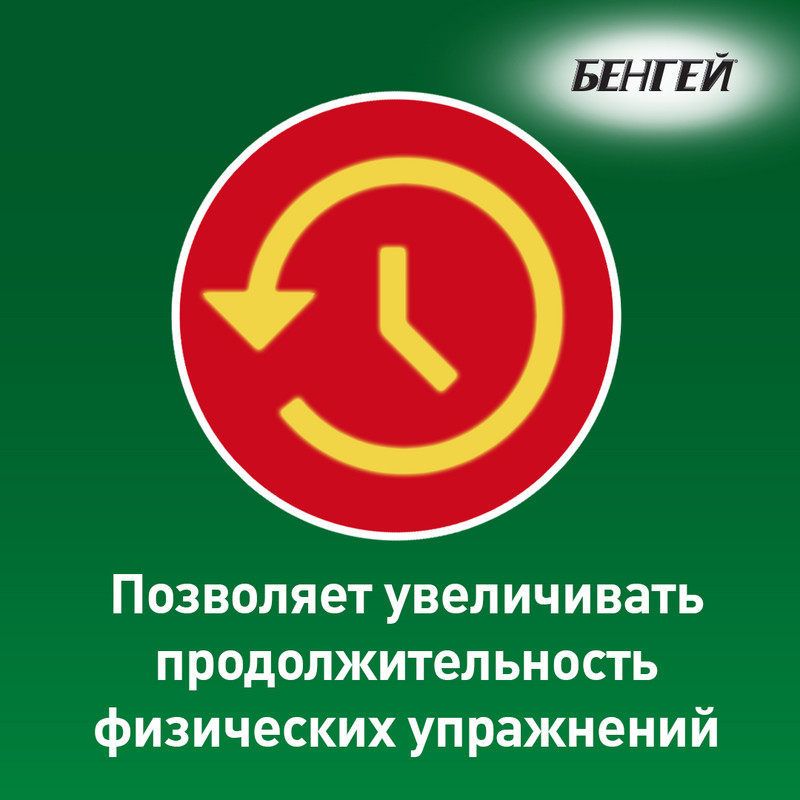 Бенгей крем для наружного применения 50 г