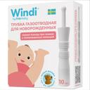 Windi Трубка газоотводная для новорожденных 10 шт
