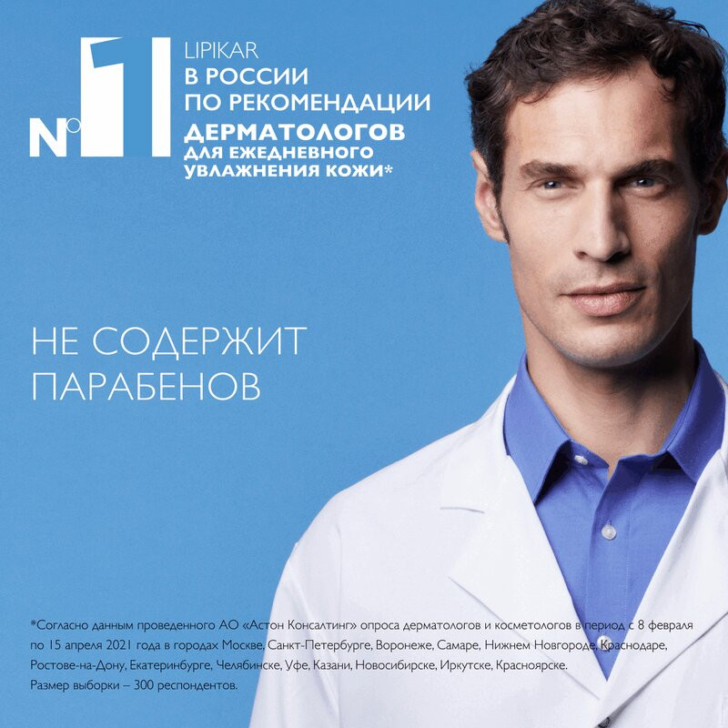 La Roche-Posay Lipikar Xerand Крем для рук восстанавливающий для очень сухой кожи 50 мл