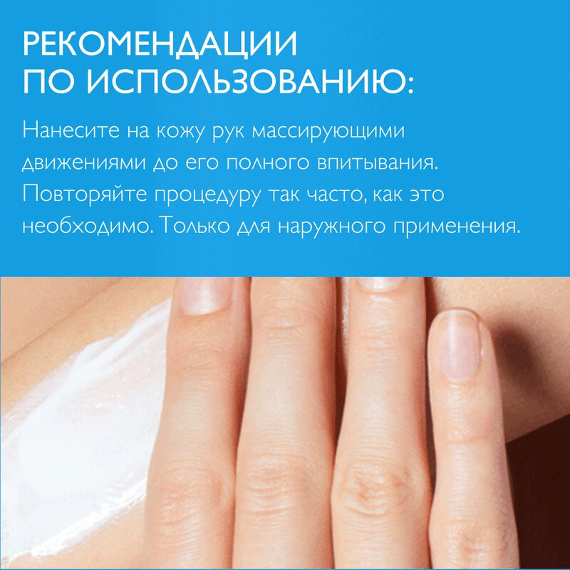 La Roche-Posay Lipikar Xerand Крем для рук восстанавливающий для очень сухой кожи 50 мл