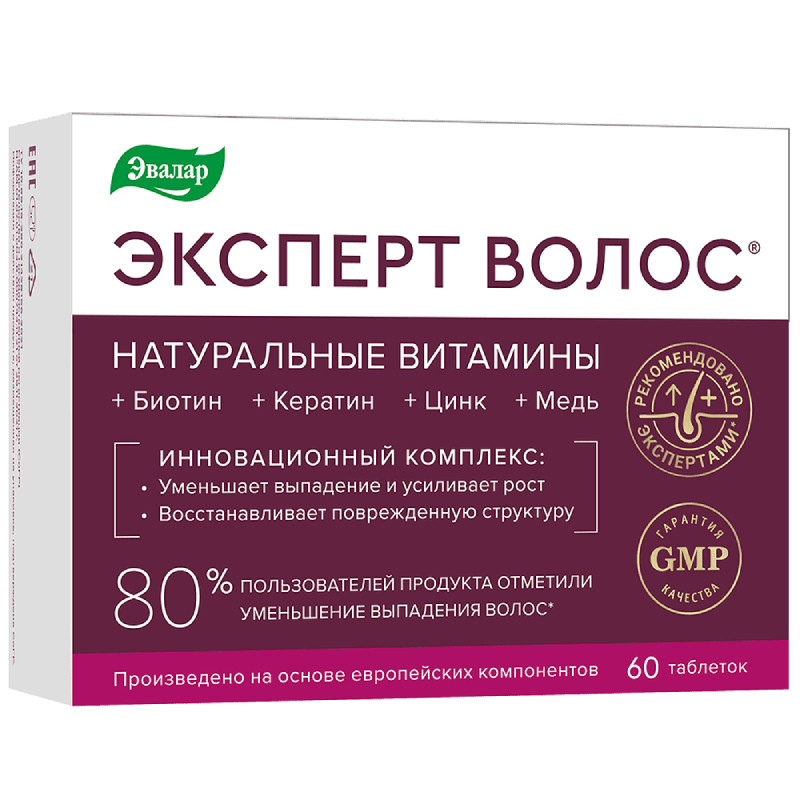 Эвалар Эксперт Волос таблетки 60 шт