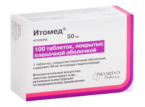 Итомед 50 мг таблетки 100 шт