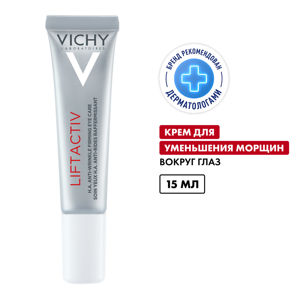 Vichy Liftactiv Supreme Уход за кожей вокруг глаз против морщин и для упругости 15 мл