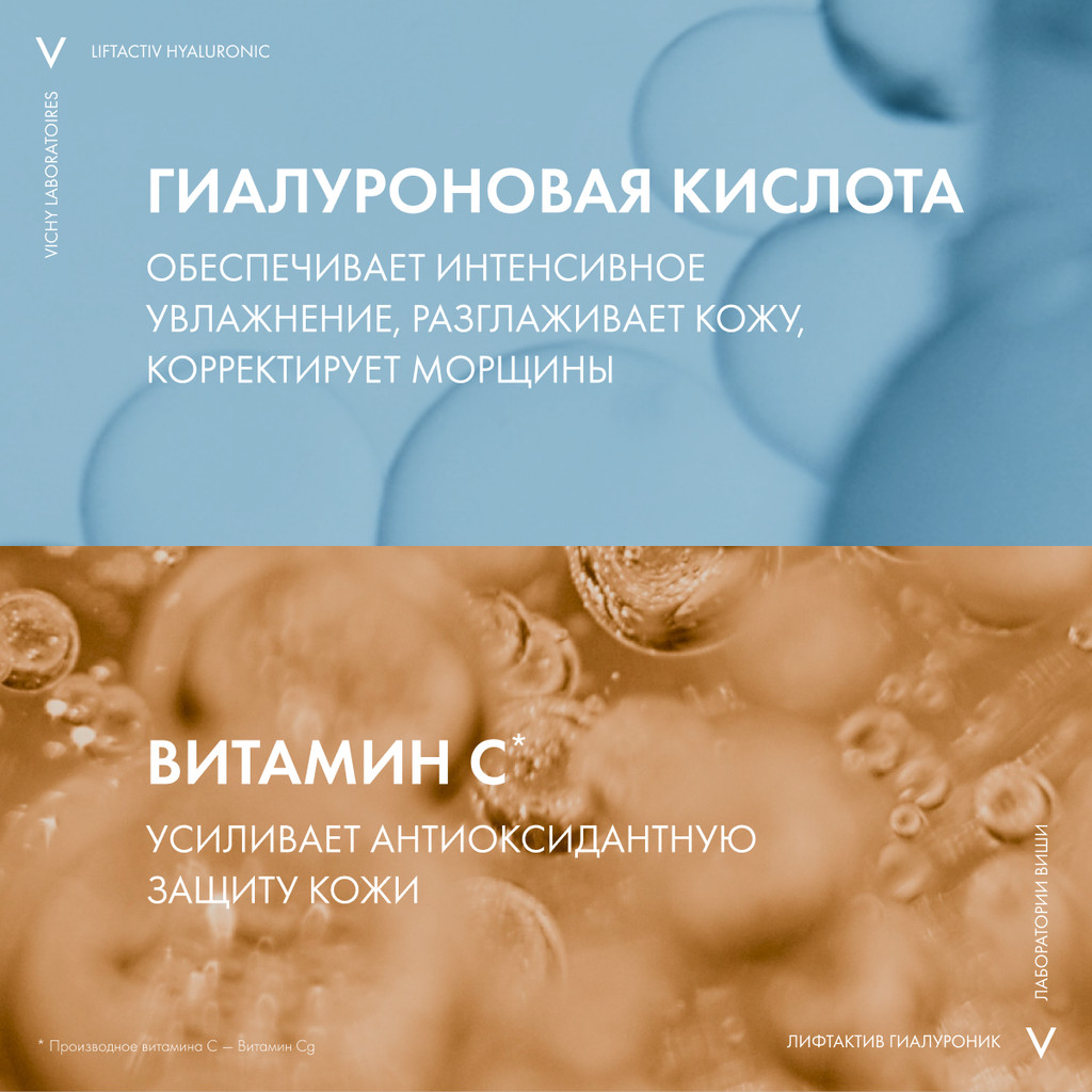 Vichy Liftactiv Supreme Уход за кожей вокруг глаз против морщин и для упругости 15 мл