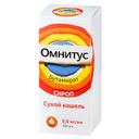 Омнитус 0,8 мг/мл сироп 200 мл