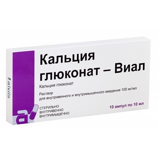 Кальция глюконат-Виал 10% раствор для инъекций 10 мл 10 шт