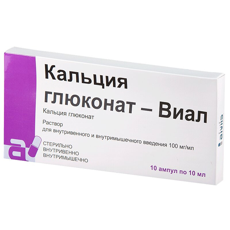Кальция глюконат-Виал 10% раствор для инъекций 10 мл 10 шт