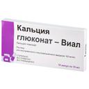 Кальция глюконат-Виал 10% раствор для инъекций 10 мл 10 шт