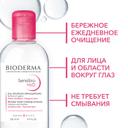 Bioderma Sensibio Н2О Вода мицеллярная для чувствительной кожи лица 250 мл