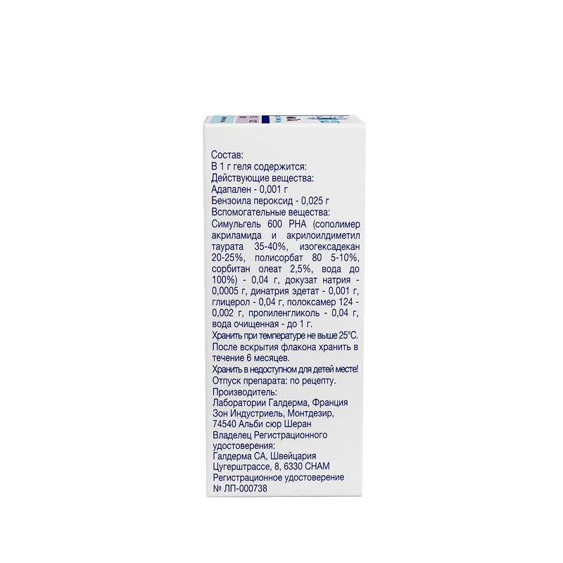 Эффезел гель от прыщей и угревой сыпи 30 г