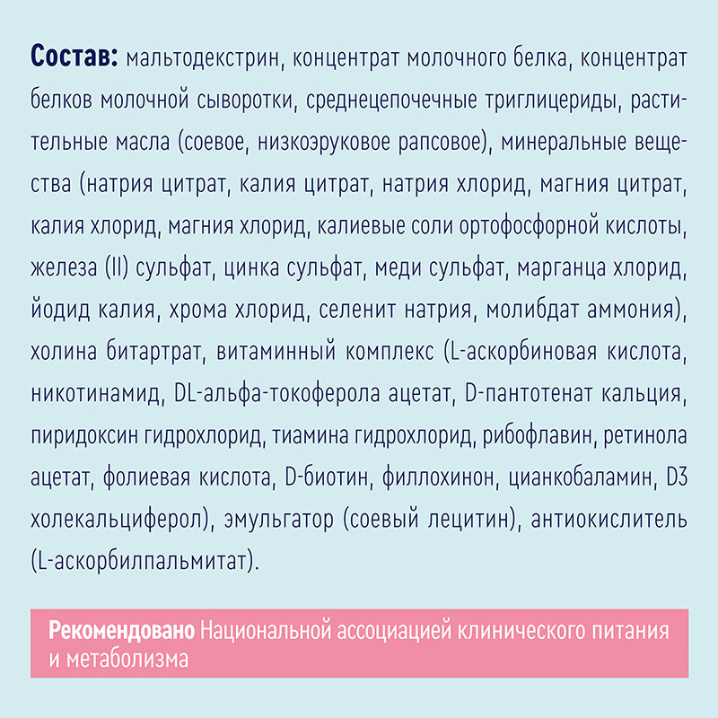 Нутриэн Стандарт диетическое лечебное питание 350 г