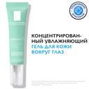 La Roche-Posay Hydraphase HA Гель концентрированный увлажняющий для кожи вокруг глаз 15 мл