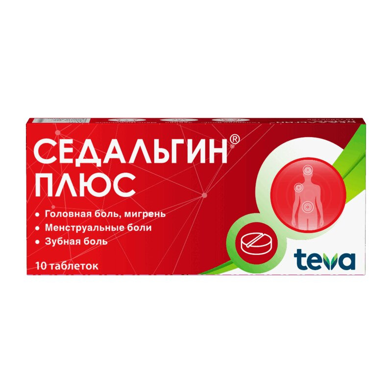 Седальгин Плюс таблетки 10 шт