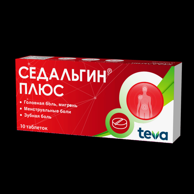 Седальгин Плюс таблетки 10 шт