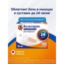 Вольтарен 15 мг/сут пластырь трансдермальный 70 мм х 100 мм 2 шт